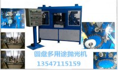 圓(yuán)盤多用(yòng)途抛光(guang)機