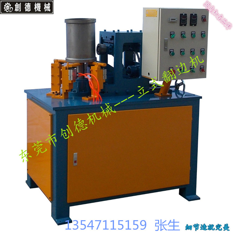 立式(shi)圓形自(zì)動拉邊(biān)機