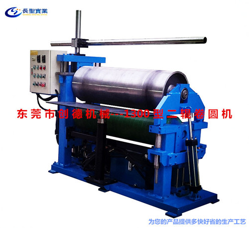 卷闆(pǎn)機  1米以上(shang)大直徑圓(yuán)二輥卷闆(pǎn)機