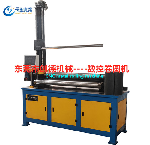 數控可調(diào)式自動卷(juan)圓機