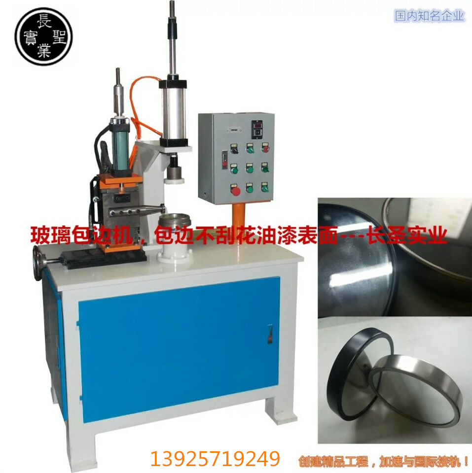 廠家直銷玻璃(lí) 鏡面自動包邊(bian)機