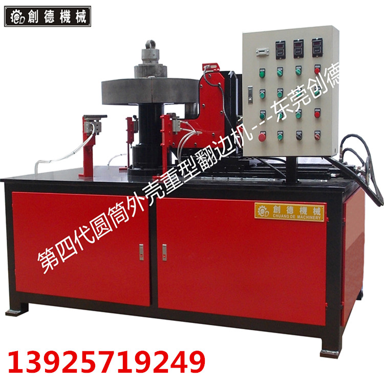 自(zì)動翻邊機 重型件(jian)8mm内自動翻邊機