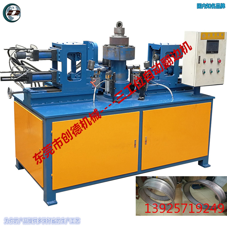 自動翻(fan)邊機 三工位自動(dong)翻邊機