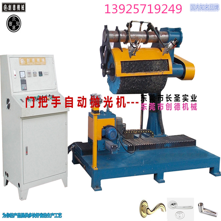 往(wang)複式門拉手自動(dong)抛光機