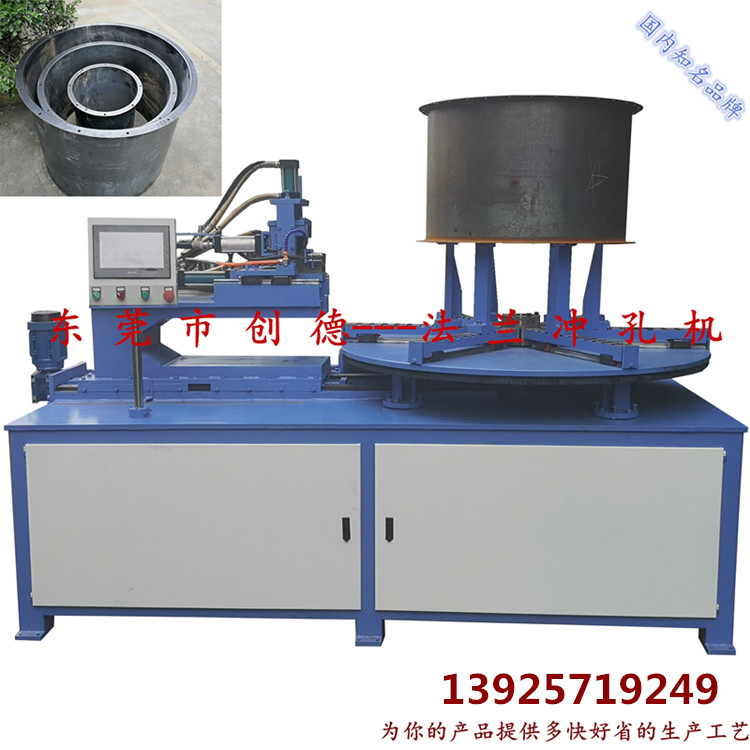 法(fǎ)蘭沖孔機(jī)