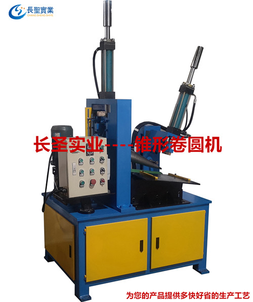 鐵闆二輥(gǔn)自動卷錐(zhui)機