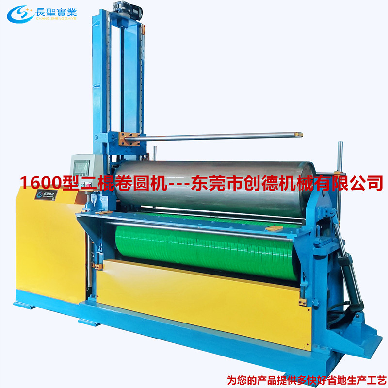 數控(kong)自動卷(juàn)闆機