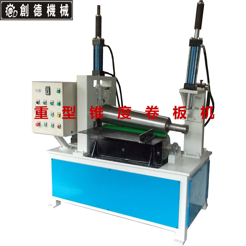 錐(zhui)筒重型(xing)卧式卷(juan)闆機700型(xíng)