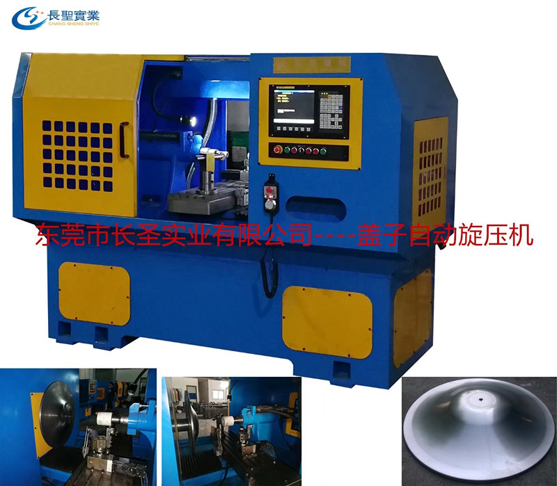 蓋子數(shu)控自動旋壓(yā)機