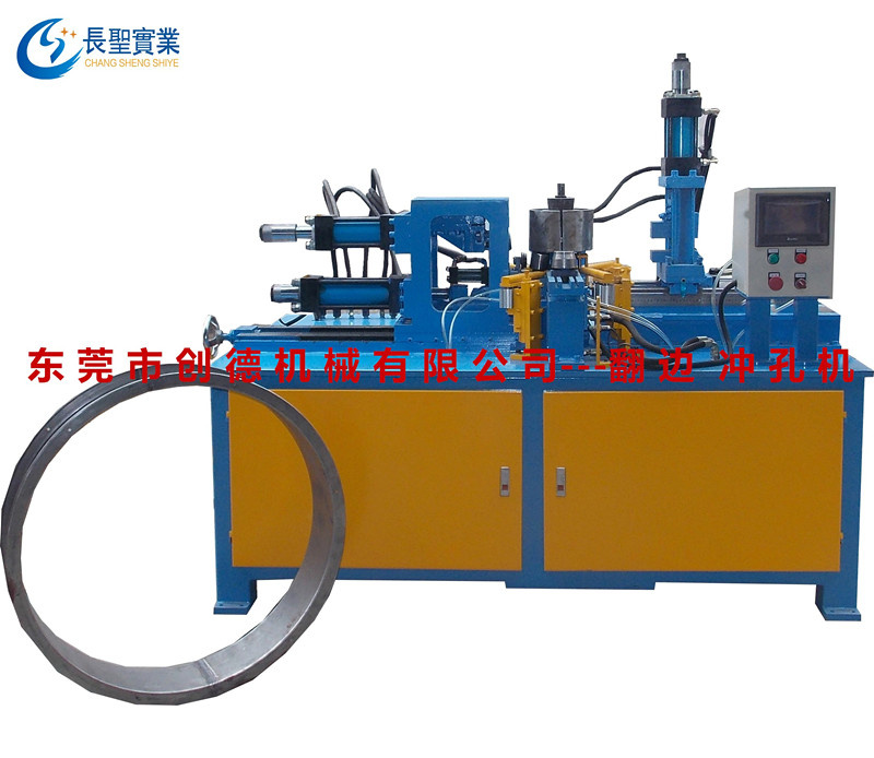 自動翻邊沖孔(kong)兩用一體機