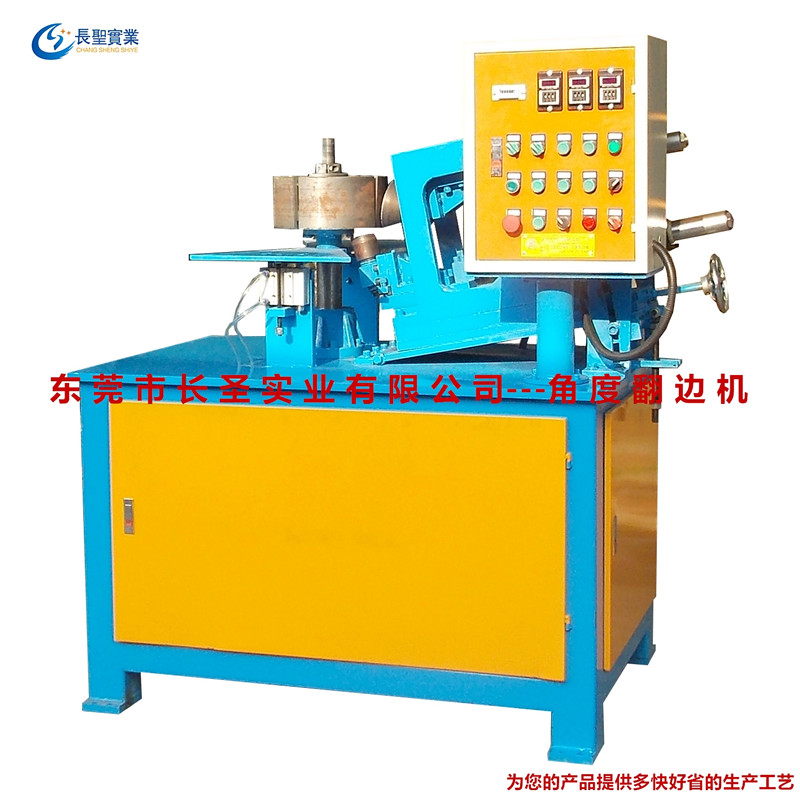 可調角度式(shi)自動翻邊機