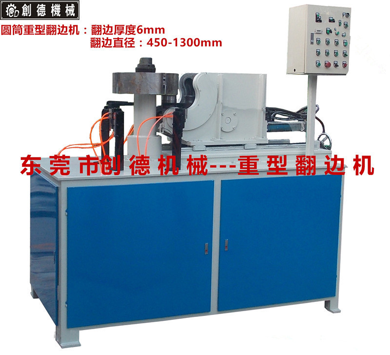 五(wǔ)金圓筒(tong)重型翻(fan)邊機