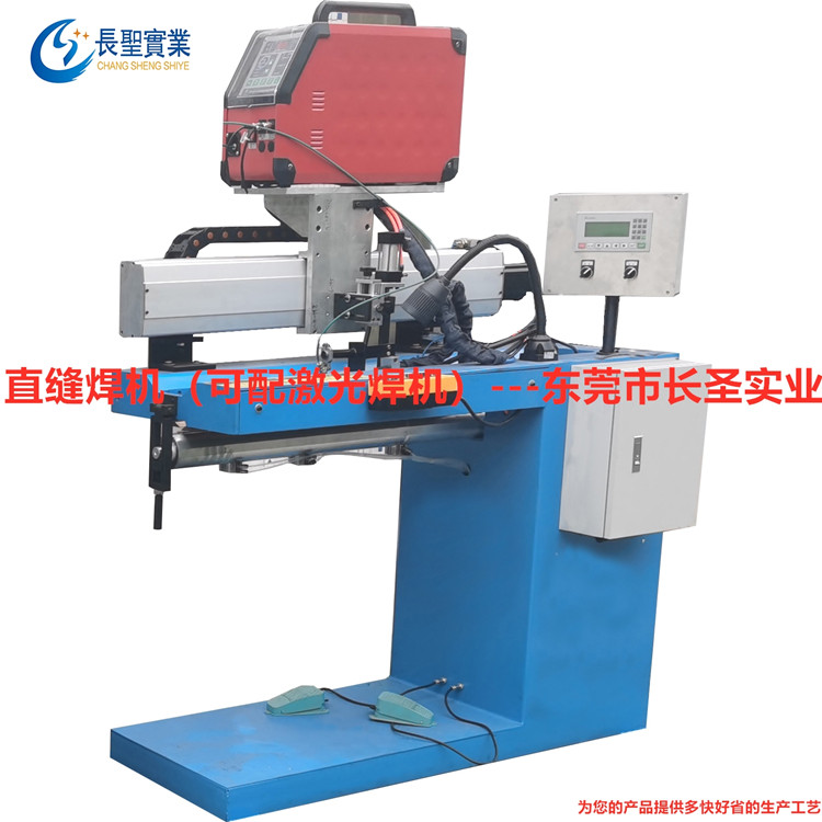 金屬圓筒焊縫自(zì)動直焊機