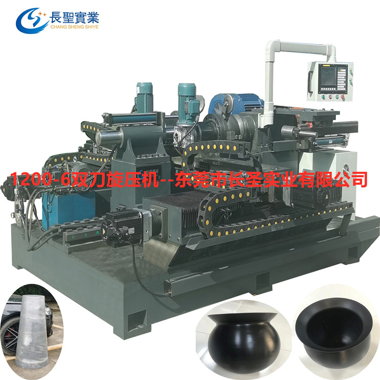 旋壓機 不鏽鋼(gang)鍋具旋壓 雙刀(dāo)重型數控旋壓(yā)機