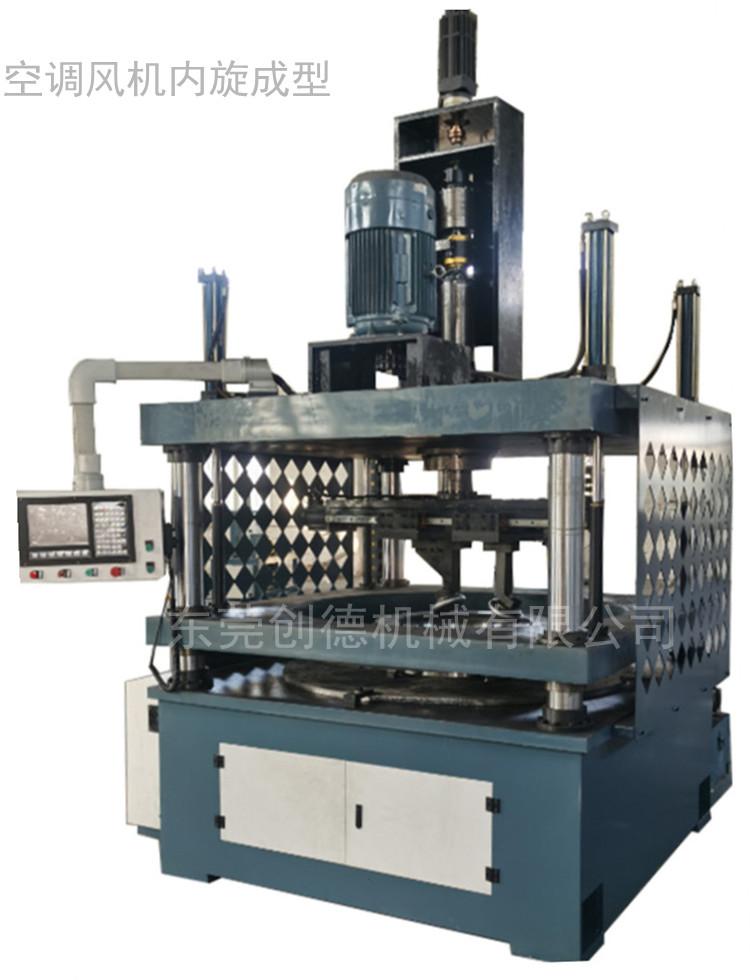 立式旋壓(yā)機 數控 空調(diào)機箱風機内(nei)旋翻邊機