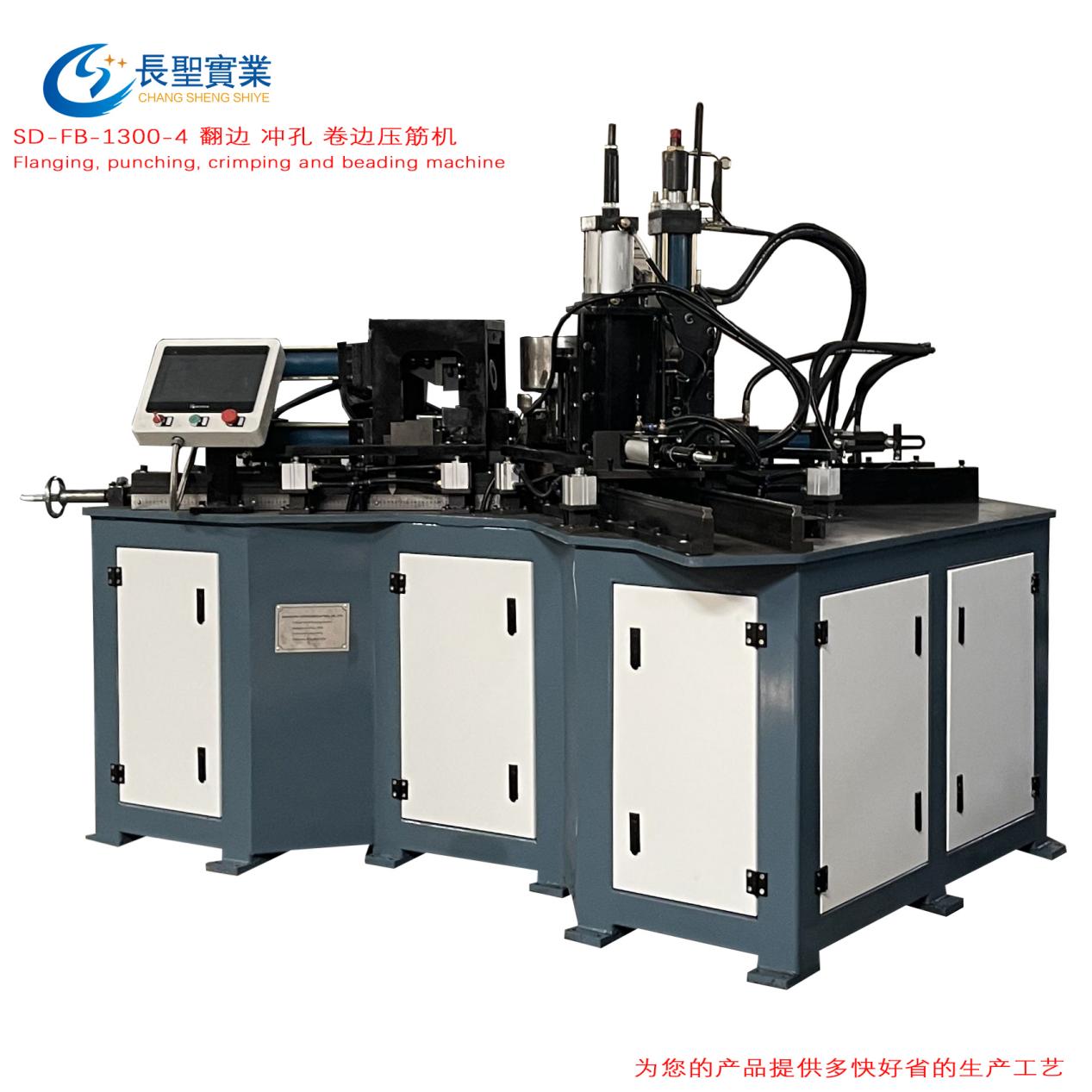 風機翻(fān)邊機 翻直邊 沖(chong)孔 卷邊 壓筋多(duo)功能自動翻