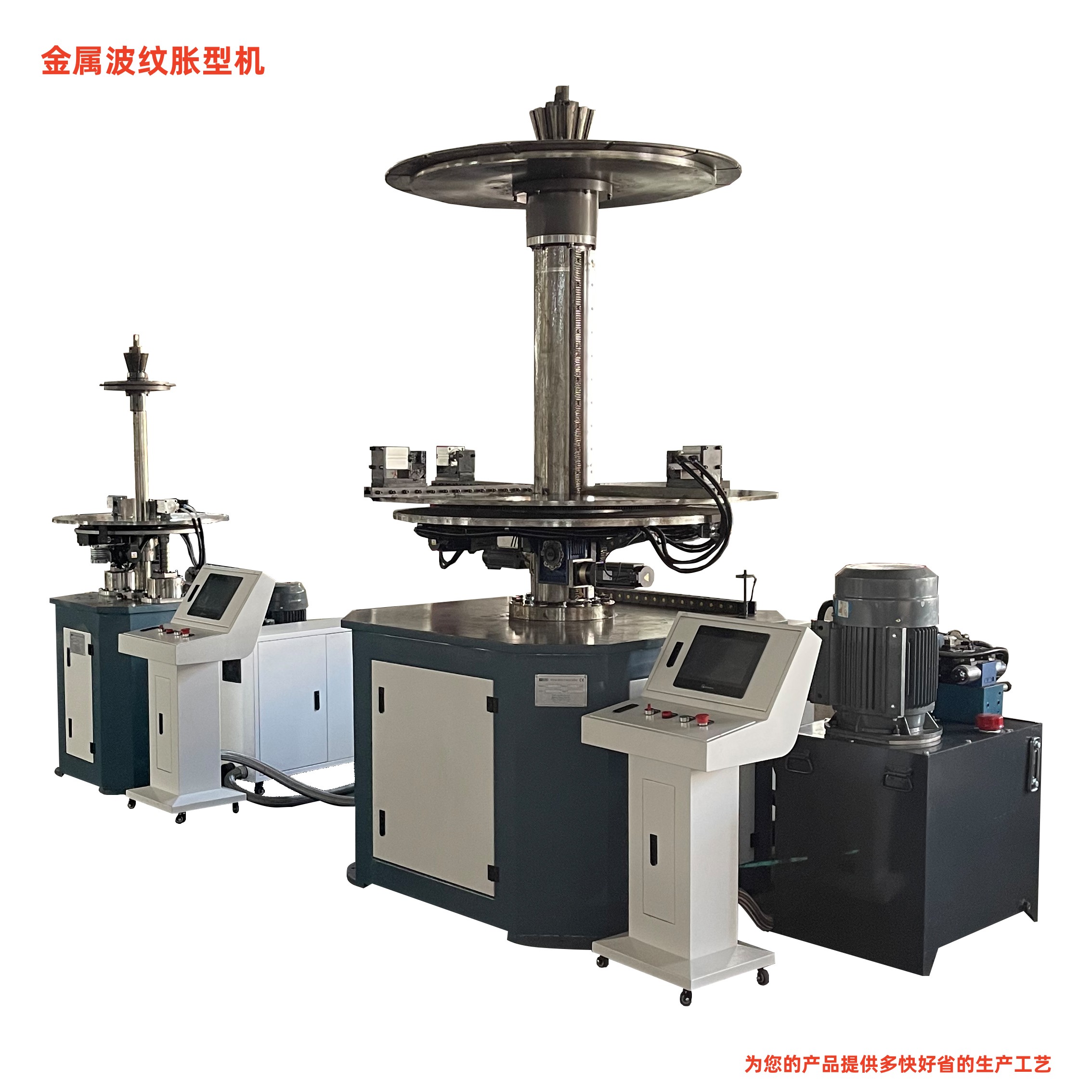 大直徑波(bō)紋管漲型 1500型立(li)式漲波成型設(she)備