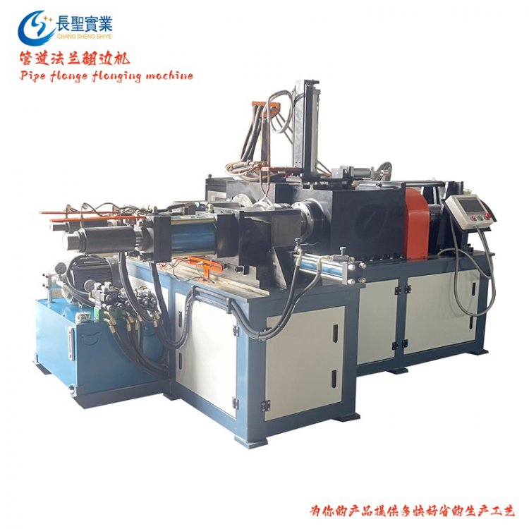 卧(wò)式管道法(fǎ)蘭翻邊 熱(rè)旋 自動翻(fan)邊機400型